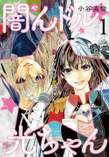 Le novità manga di Manicomix e Anteprima di aprile 2025 Le novità manga di Manicomix e Anteprima di aprile 2025